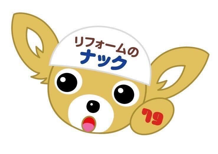 リフォームのナック